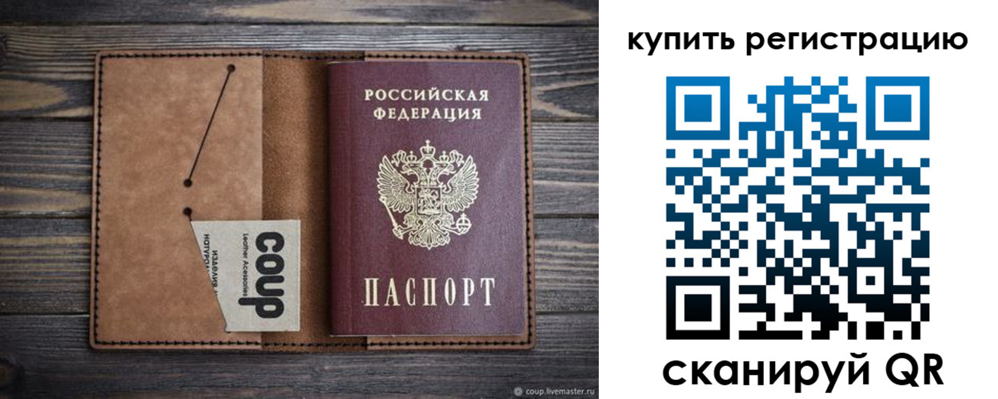 временная регистрация надежно в Зуевке