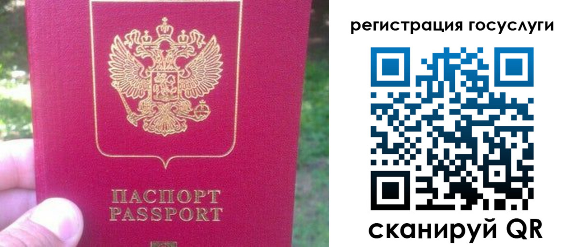 временная прописка в Зуевке